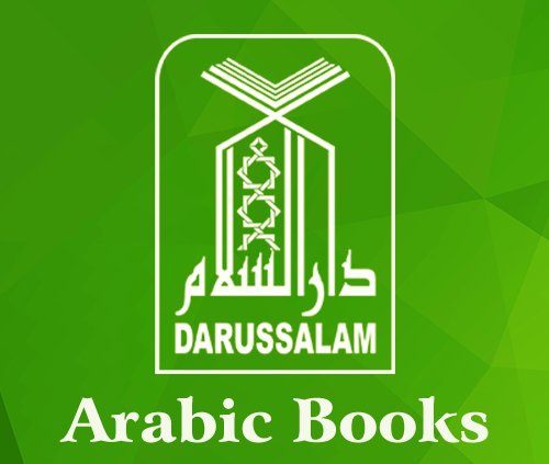 Dar-us-Salam Arabic