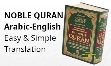 Noble Quran